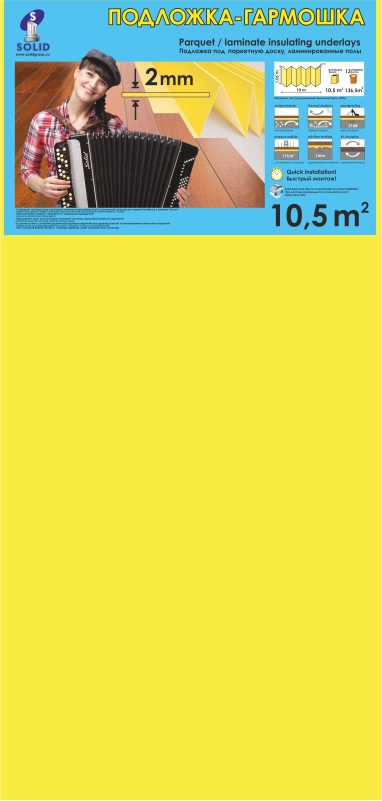 Подложка-гармошка 2 мм 1050х500 мм (10,5 м2) Желтая	